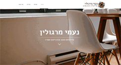 Desktop Screenshot of naomi-margolin.com